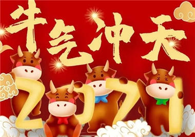 歷程回首，閩旋科技2021征程再起，祝您牛年大吉，福氣滿滿！