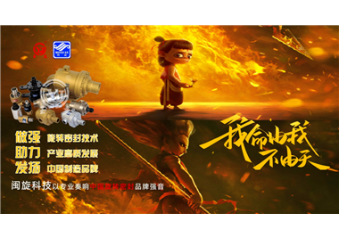 從《哪吒2》看企業創新發展之路