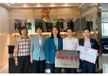 閩旋營銷中心榮獲“福建省巾幗文明崗”稱號，泉州市婦聯黨組成員、副主席黃寶玲一行蒞臨指導并表彰